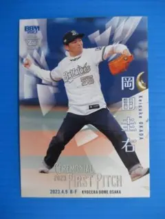 BBM 2023 2nd ますだおかだ 岡田圭右 始球式カード - メルカリ