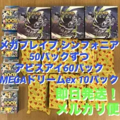 アビスアイ 3BOX シュリンク付き スタートデッキ100 ポケセン産 170P