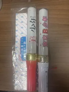 美少年　ペンライト　セット