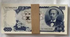 ➀超美品ピン札100枚連番❗札束 岩倉具視 新500円札旧紙幣 五百円札昔のお札 岩倉具視 500円 旧紙幣 五百円札 完全未使用ピン札 連番10枚 - メルカリ