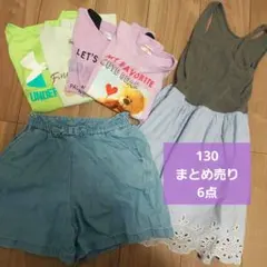 まとめ売り　130　女の子　ワンピース　半袖　キュロット