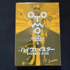 【全巻初版/特典付き】OTOMO THE COMPLETE WORKS 初期6冊 初版限定特製ステッカー付き】OTOMO THE COMPLETE WORKS 大友