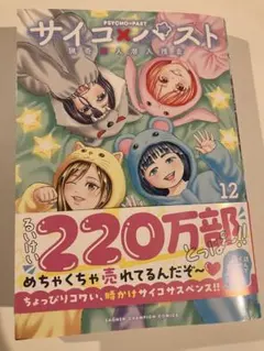 2026年最新】サイコパストの人気アイテム - メルカリ