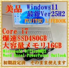 美品 ノートPC 富士通 Windows11 Corei7 メモリ16GB