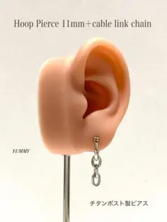 【フープピアス 11mm＋ケーブルリンクチェーン 2個】BTS a02