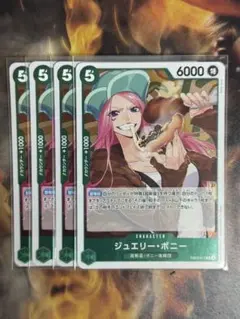 《ジュエリー・ボニー》R EB03-017 緑デッキ強化　4枚セット❗️