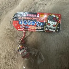 2025年最新】キティちゃん温泉バージョンの人気アイテム - メルカリ