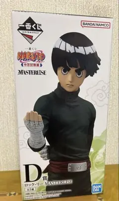 一番くじ NARUTO D賞 ロック・リー MASTERLISE - メルカリ