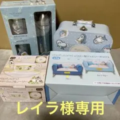 レイラ様 リクエスト 2点 まとめ商品