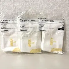 ALCARE アンシルク・プロJ Sサイズ 3足セットのサムネイル