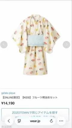gelato pique KIDS フルーツ柄 浴衣ワンピース 2way 120 - メルカリ