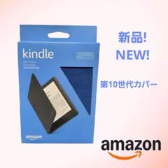 2026年最新】Kindle第11世代用Amazon純正ファブリックカバーの人気