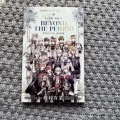 アイドリッシュセブン 劇場版 入場特典