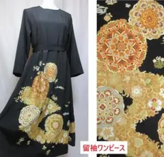 着物リメイク　留袖　正絹　黒 花柄　金糸刺繍 長袖ワンピース　リボン紐付き