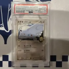 ポケカ トゲキッスC PSA10 トゲキッス(キラ) 買取 | [CP4] プレミアムチャンピオンパック EX×M