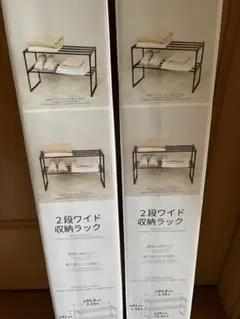 2段ワイド収納ラック 4点セット ダイソー - メルカリ