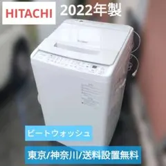 大阪・尼崎配送設置無料☆3か月保障☆2023年☆BW-V80J☆IS-2106 - メルカリ