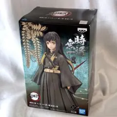 【未開封】鬼滅の刃 フィギュア 絆ノ装 時透無一郎 セピアカラーver.