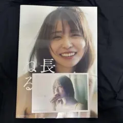 長濱ねる