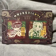 2026年最新】gファンタジー 付録 地縛少年花子くんの人気アイテム