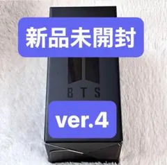 2026年最新】bts ペンライト ver.4の人気アイテム - メルカリ