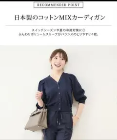 リアラ　パフスリーブコットンMIXニットカーディガンM（ネイビー）のサムネイル