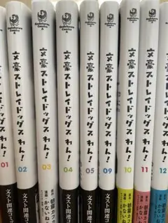 文豪ストレイドッグス わん！ 1〜13巻 全巻セット - メルカリ