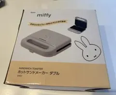 ミッフィー miffy ホットサンドメーカー ダブルのサムネイル