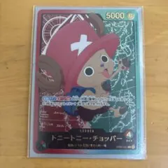 ワンピースカード トニートニー・チョッパー リーダー OP08-001 金文字