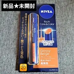 【新品】NIVEA★Rich Care&Colorリップ/グロッシーベージュのサムネイル