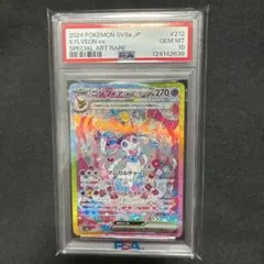 2026年最新】ニンフィアex sar psa10の人気アイテム - メルカリ