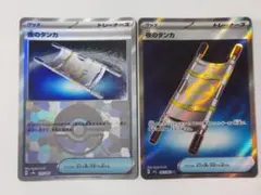 あ*中様 夜のタンカ 2枚セット ポケカ