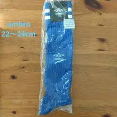 umbro 青 ストライプ ソックス サッカー 22〜24cm