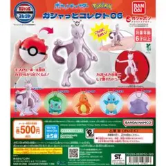 ポケットモンスター ガシャっとコレクト06 フシギダネ　ポケモン フィギュア