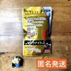 明治薬品 シボラナイト2 （30日分 ）ダイエットサプリのサムネイル