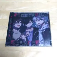#1mmでもいいと思ったらCD買って