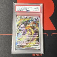 PSA10 ミュウツーVSTAR SAR VSTARユニバース 221/172 - メルカリ