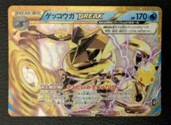 ゲッコウガBREAK 30th MEGA 拡張パック 30th CELEBRA