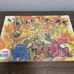 のらくろ直筆 田河水泡 昭和漫画家 サザエさん師匠 長谷川町子 - メルカリ