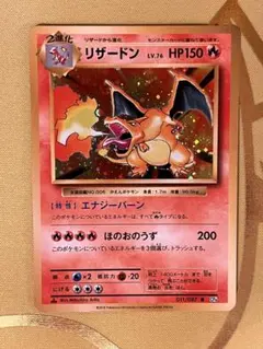 2026年最新】ポケモンカード リザードン 20thの人気アイテム - メルカリ
