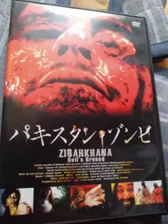 ゾンビ革命 フアン・オブ・ザ・デッド セル版 - メルカリ