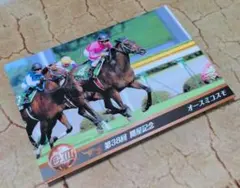 オースミコスモ　トレーディングカード