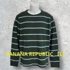 バナナリパブリック【L】ボーダー ロングTシャツ ロンT 緑 綿100% 春 秋