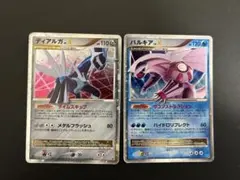 【絶版品】ポケモンカード　DP ディアルガLV.X パルキアLV.X セット販売