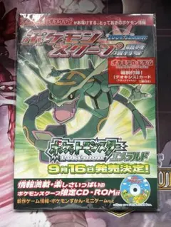 2026年最新】ポケモンスクープ 2004の人気アイテム - メルカリ