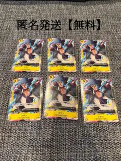 ワンピースカードゲーム クザン Vジャンプ7月特大号 付録 プロモ 6枚セット