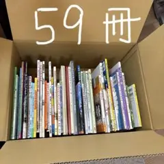 59冊まとめ売り　クレヨンハウスのブッククラブ「絵本の本棚」