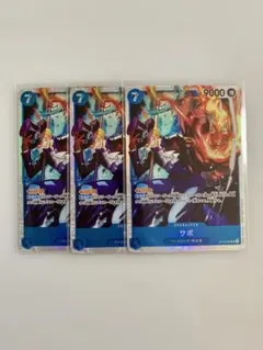 ワンピースカード 神の島の冒険 サボ SR 3枚セット