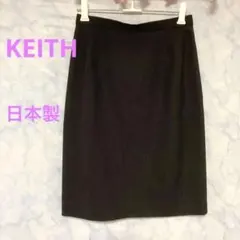 【KEITH/キース】タイトスカート(日本製)ウールブレンド ☆レナウンルックのサムネイル