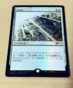 2026年最新】失せろ mtgの人気アイテム - メルカリ